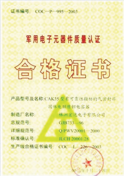 偉哲榮譽-質(zhì)量認(rèn)證